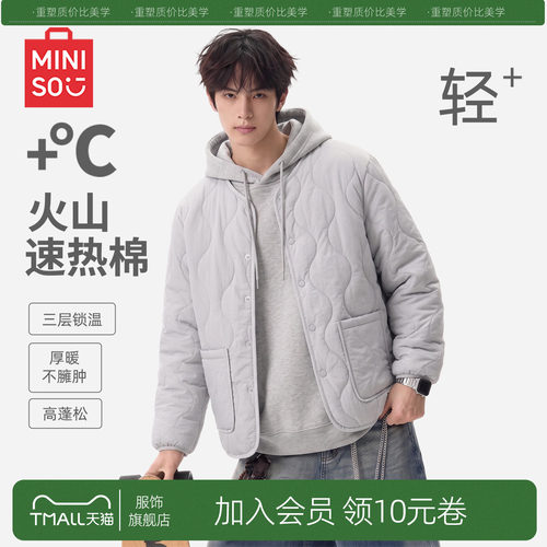 【轻薄无领】名创优品夹棉棉服