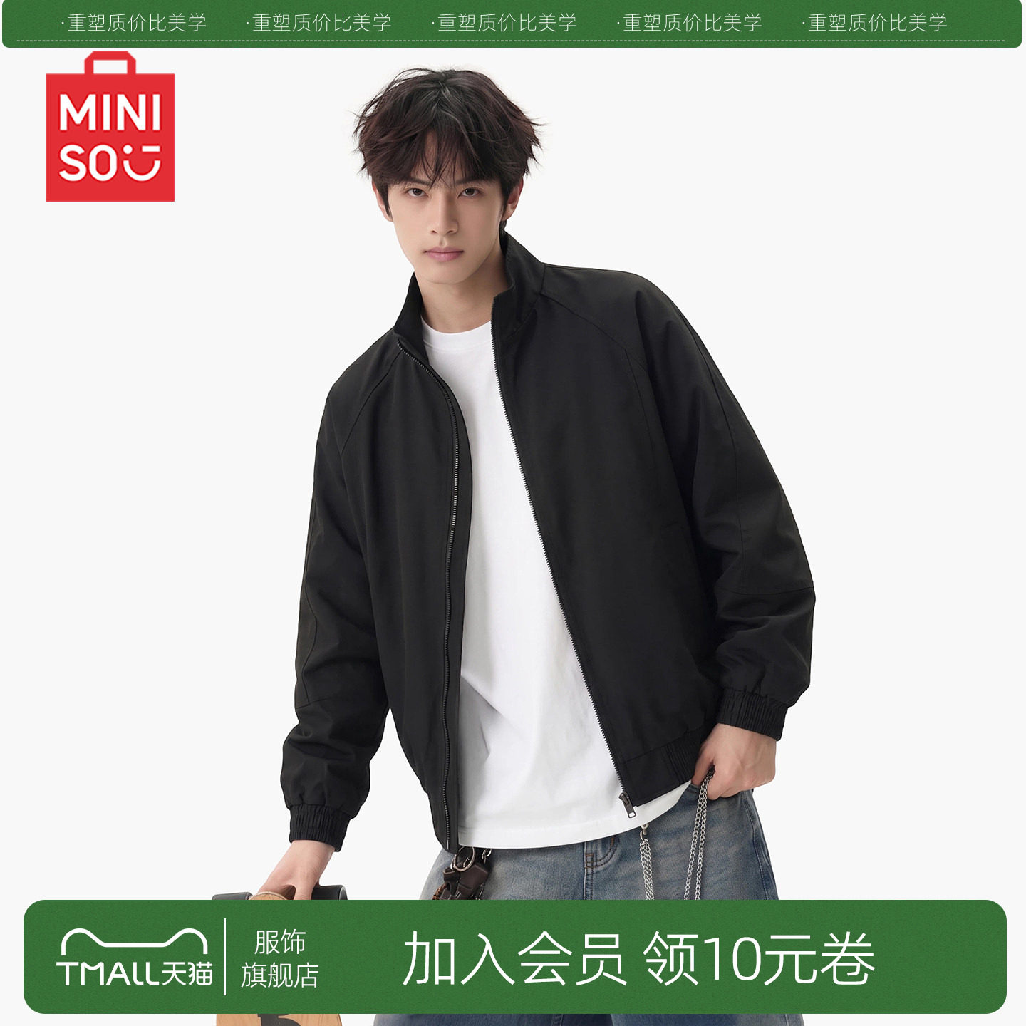 MINISO/名创优品外套男秋季哈灵顿美式巴恩风立领休闲宽松夹克