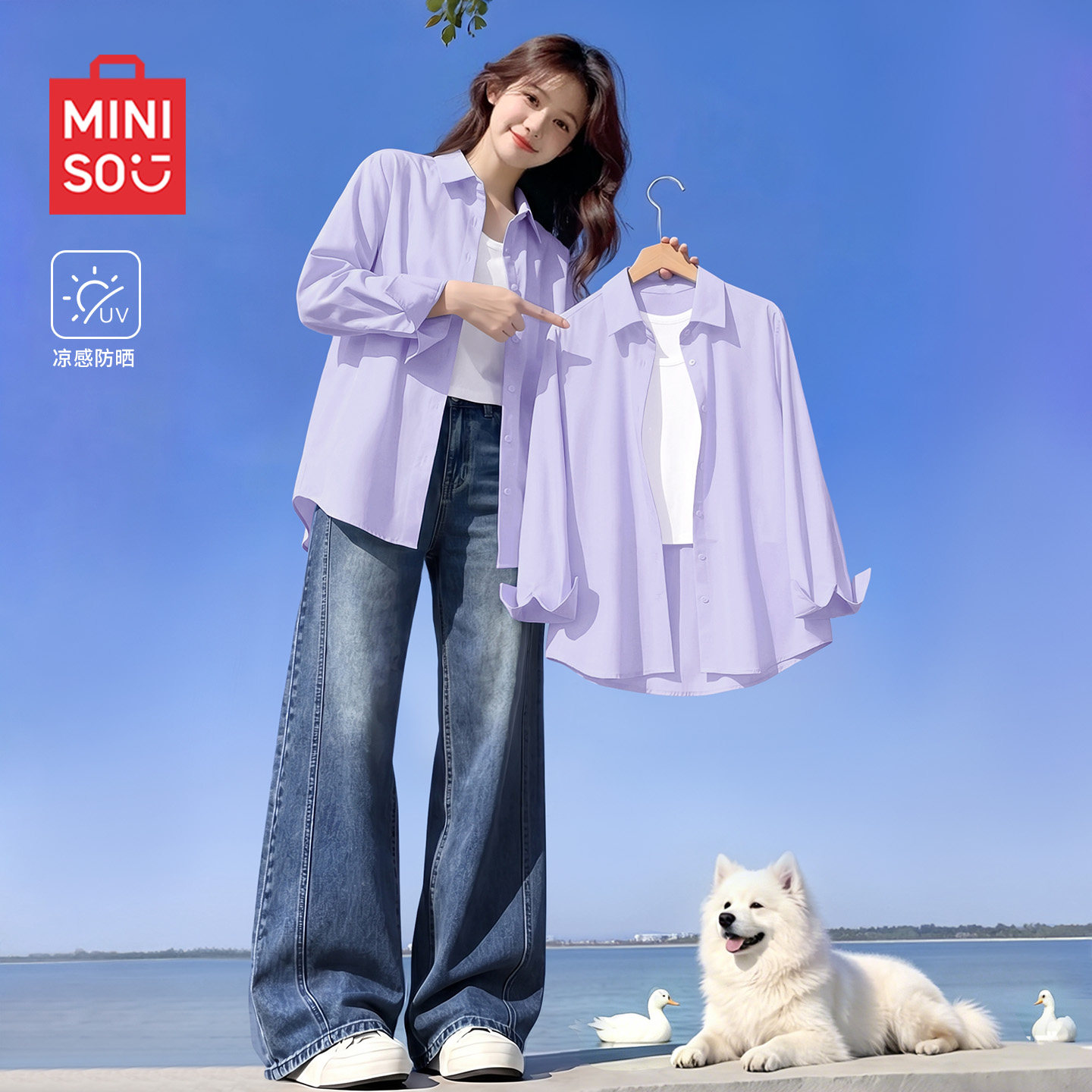 名创优品衬衫女上衣2026新款夏天衣服凉感衬衣女生轻薄防晒外套D