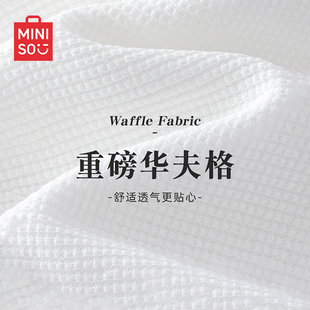 重磅正肩肌理感内搭打底衫 新款 夏季 名创优品白色t恤男华夫格短袖