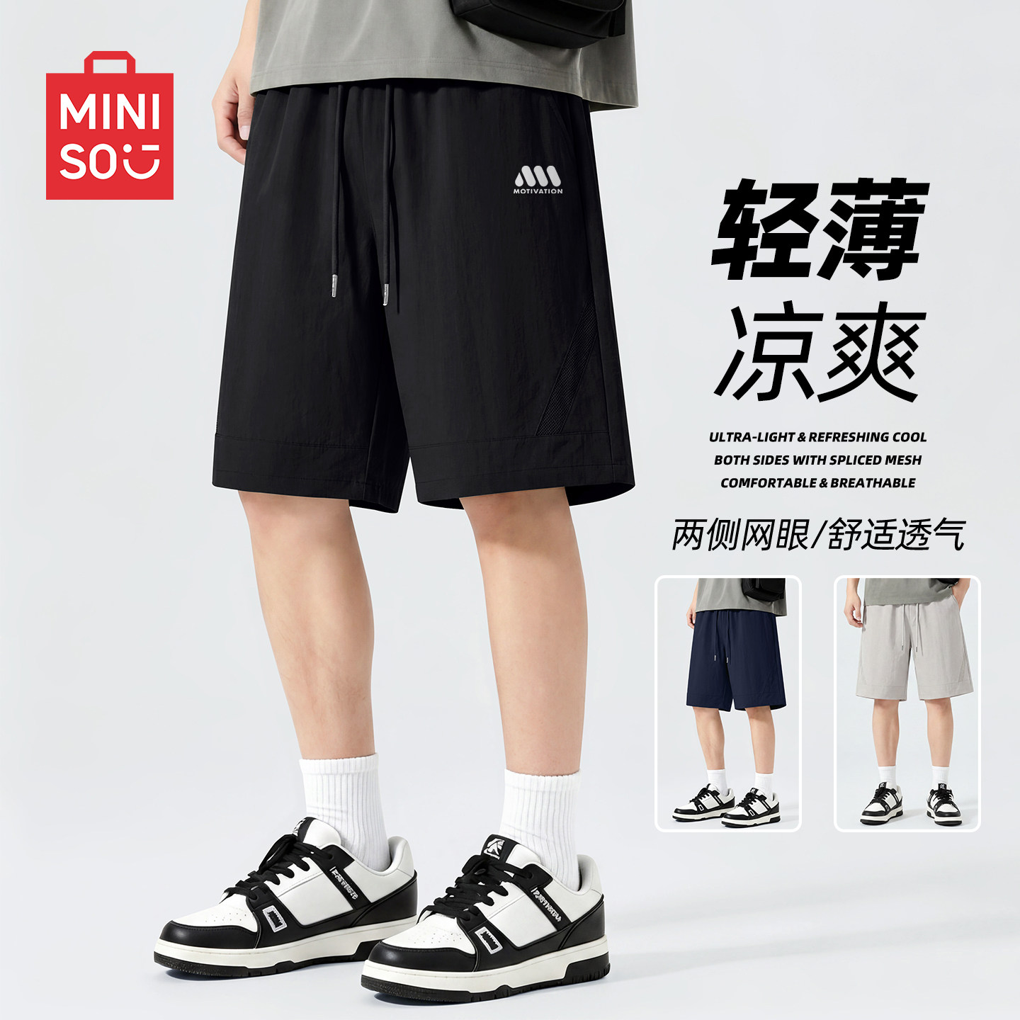 名创优品短裤男夏天小众潮牌轻薄半截裤男士百搭休闲运动五分裤A