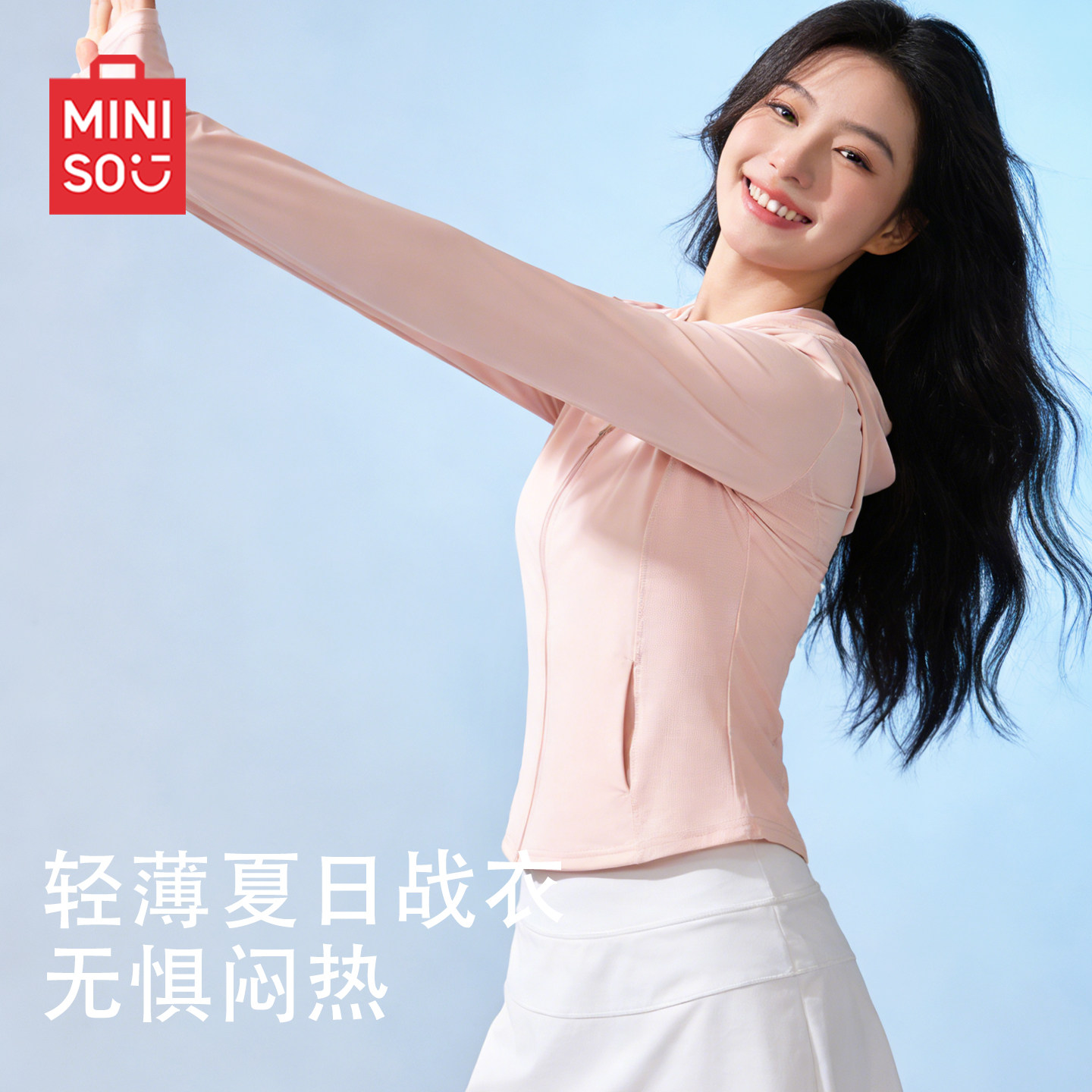 MINISO/名创优品冰丝运动外套女2026新款夏季薄款速干修身瑜伽服J
