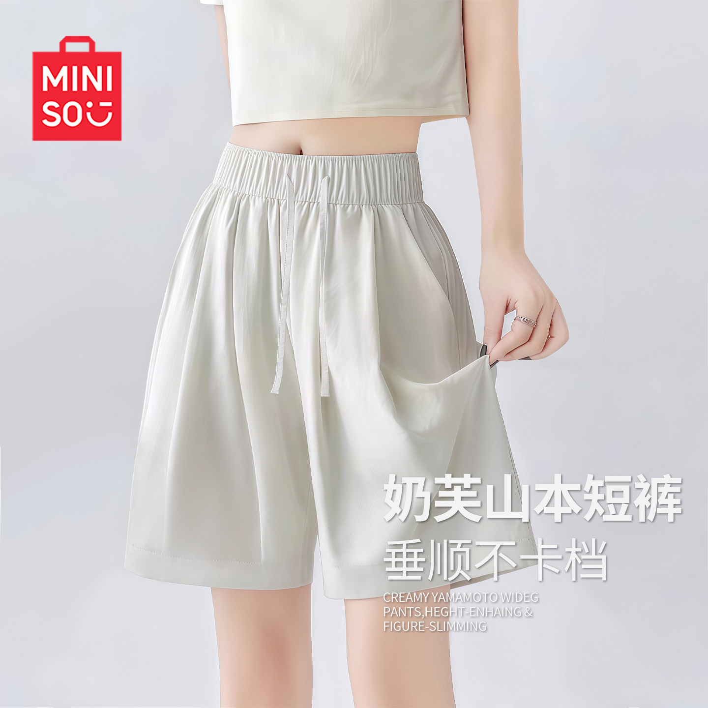 MINISO/名创优品白色短裤女外穿夏季2026新款山本休闲裤五分裤子J
