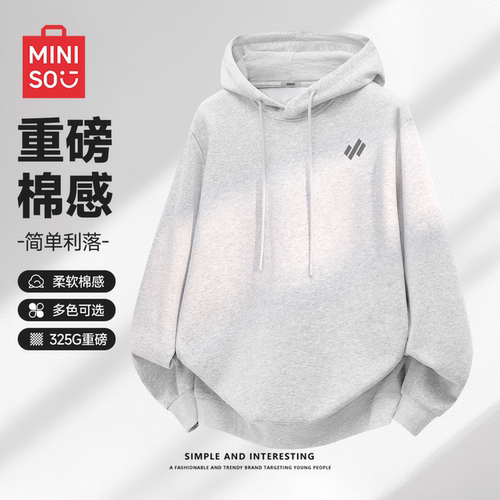 【重磅套头衫】名创优品连帽卫衣
