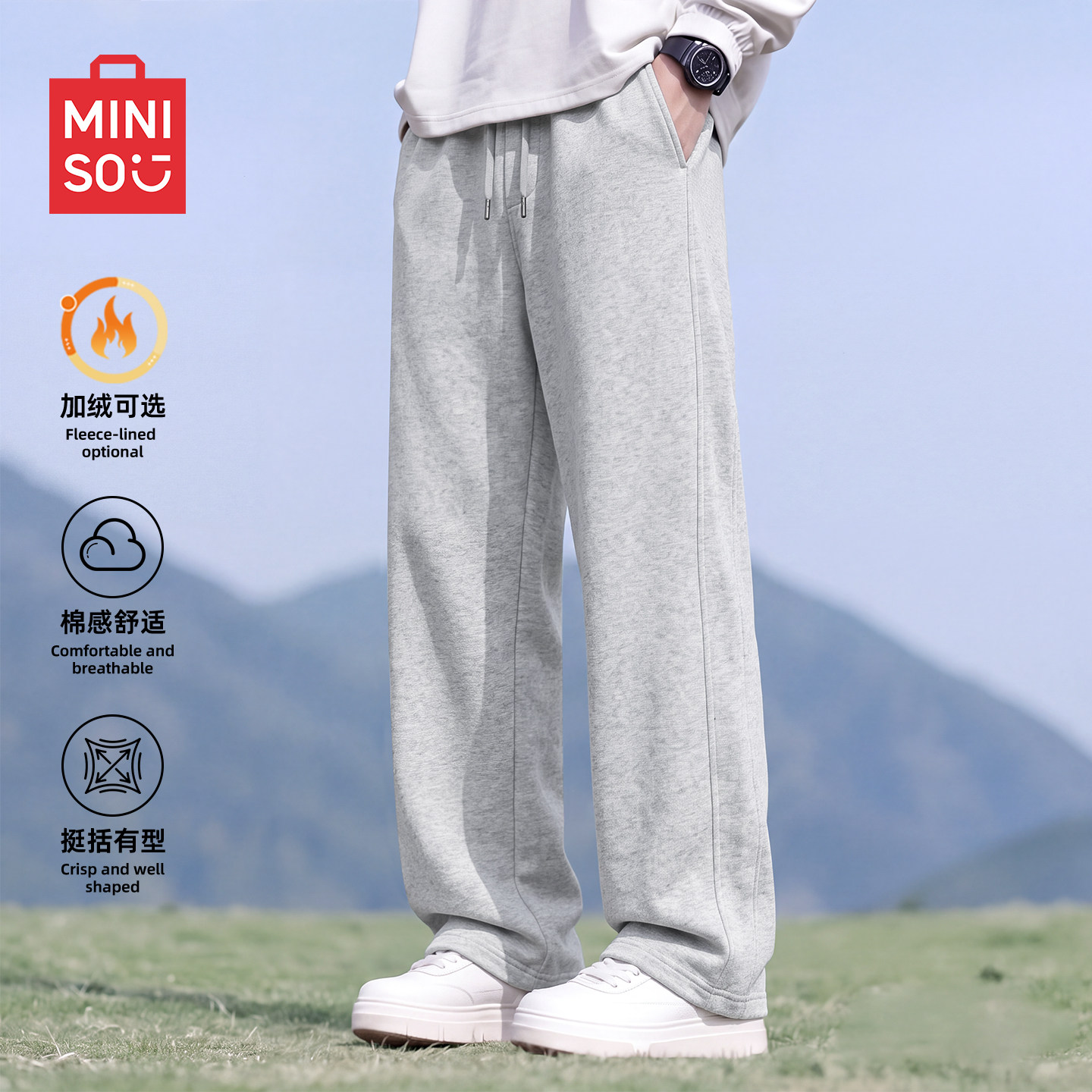 名创优品长裤男运动纯棉裤子秋冬加绒直筒裤青少年男款灰色卫裤A