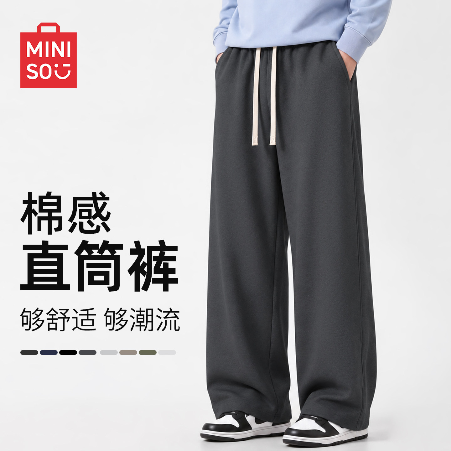 名创优品长裤男2026秋季新款美式潮牌休闲卫裤大码宽松运动裤子A