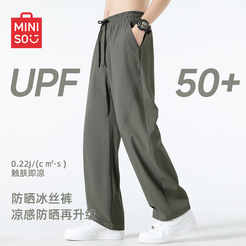 名创优品速干防晒直筒休闲裤男
