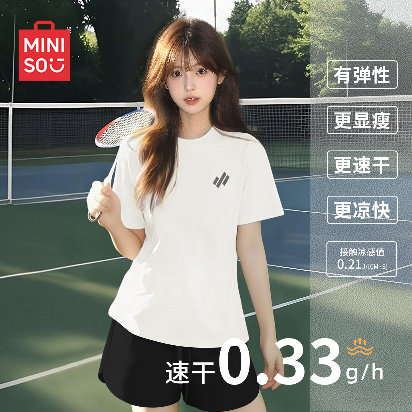 名创优品运动服女套装2026新款夏季初中生冰丝速干短裤羽毛球服D