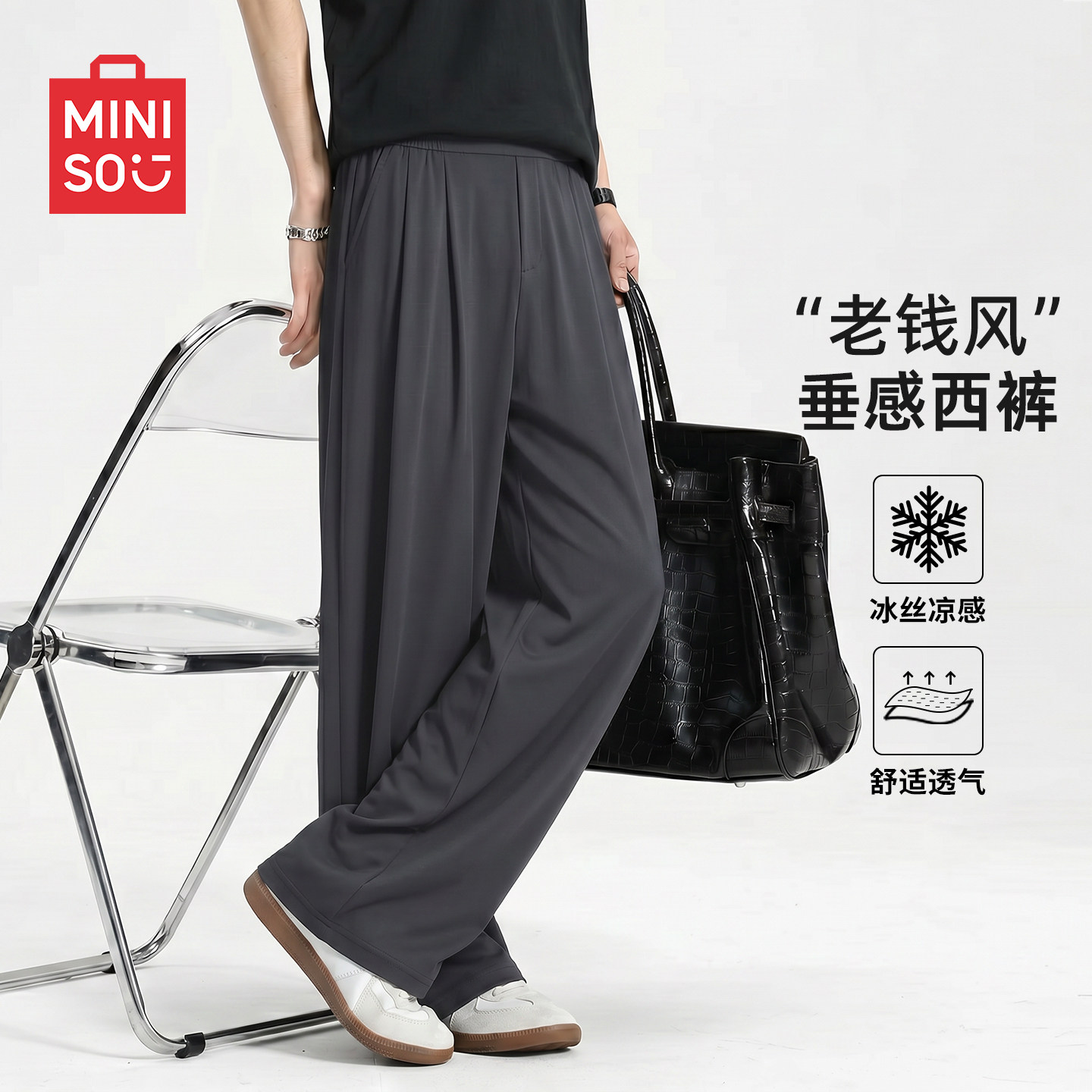 名创优品冰丝防晒直筒裤子男图片