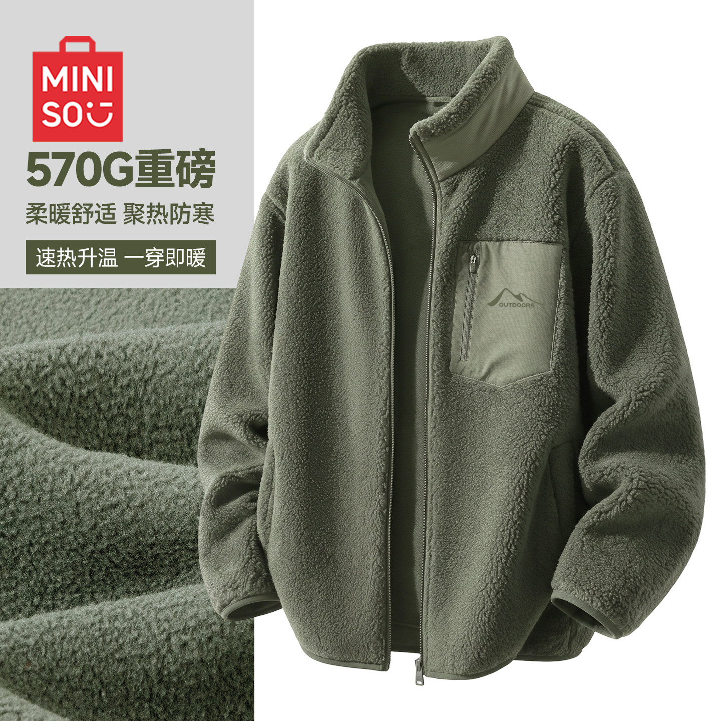 名创优品摇粒绒外套男冬季加绒加厚保暖抓绒衣立领防风户外夹克Y