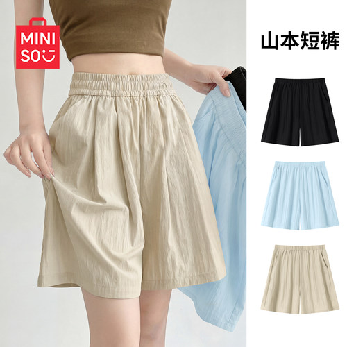 MINISO/名创优品山本短裤女