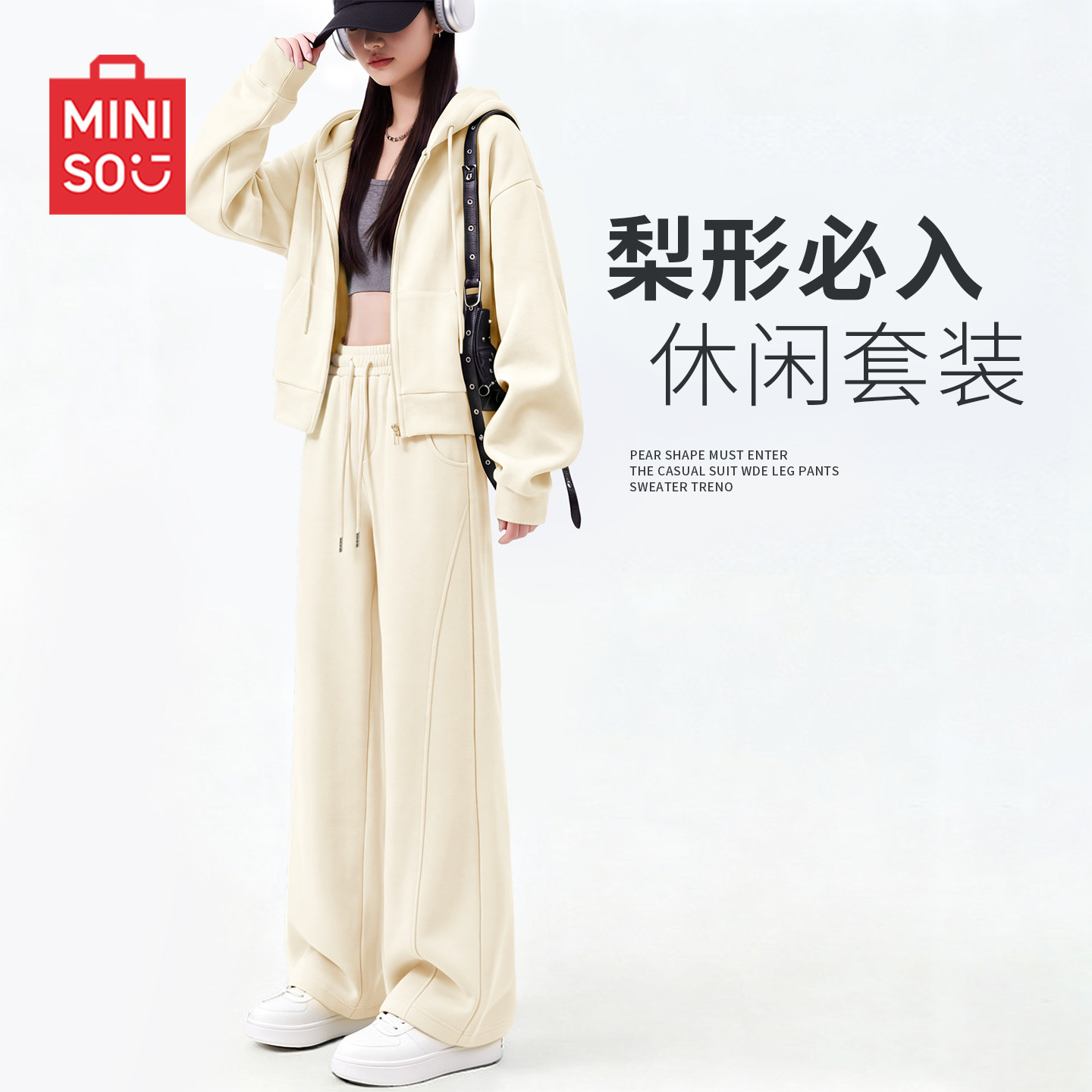 名创优品运动套装女秋季短款卫衣休闲裤女士2026超火穿搭一整套D