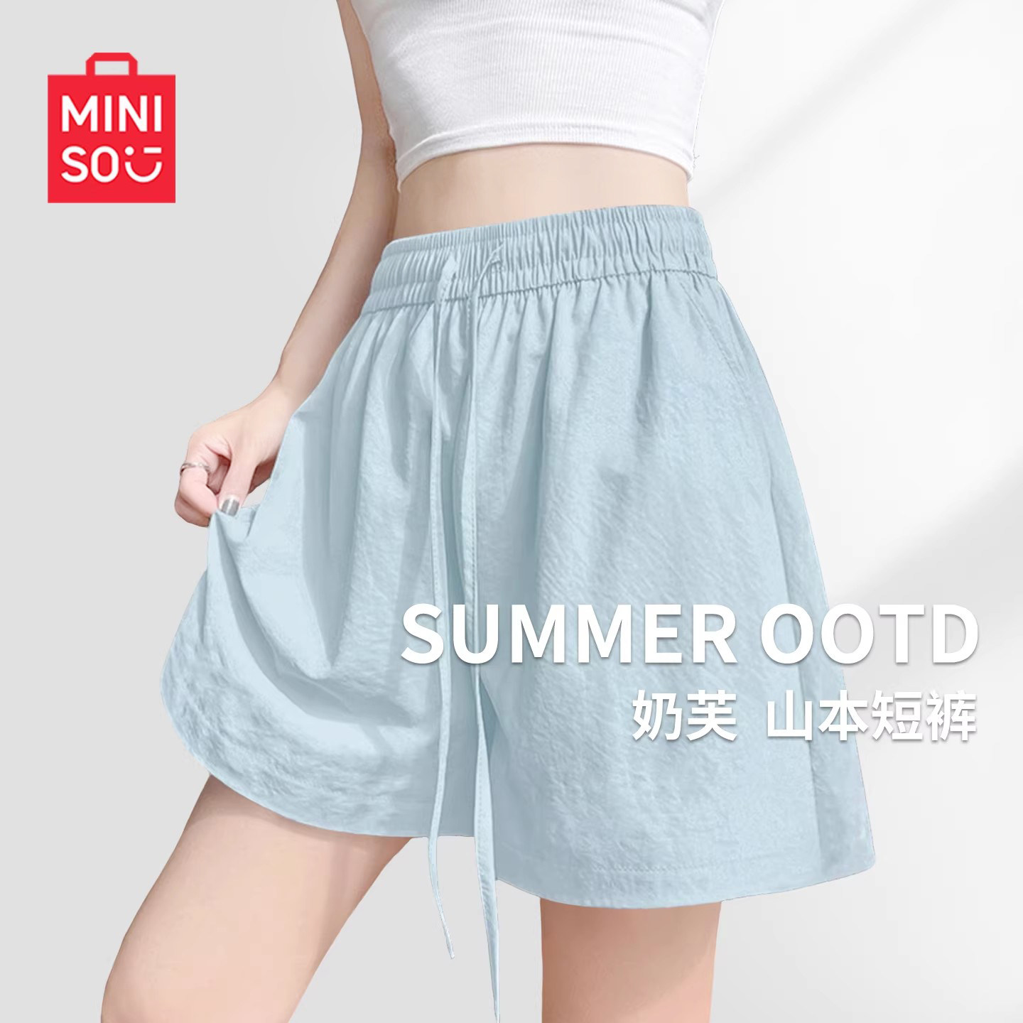 MINISO/名创优品运动短裤女外穿夏2026新款家居裤子蓝色休闲短裤J