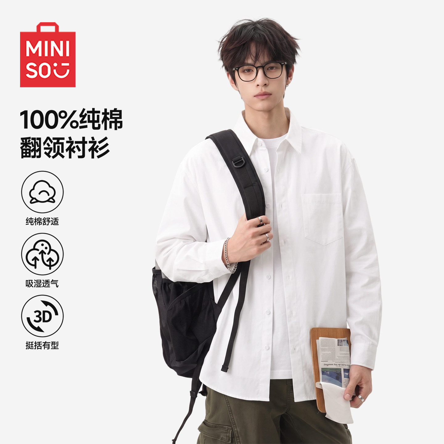名创优品重磅纯棉衬衫男士长袖秋季高级感韩系休闲白色宽松衬衣Y