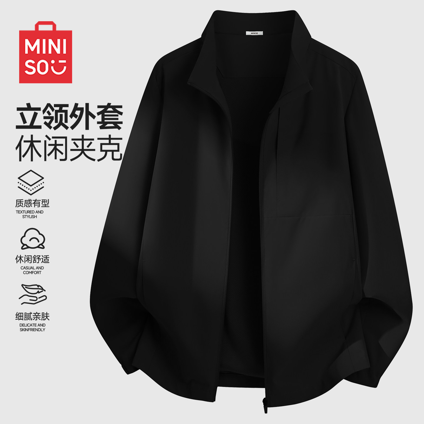 MINISO/名创优品立领外套男春秋青少年运动休闲防风美式潮牌夹克Y