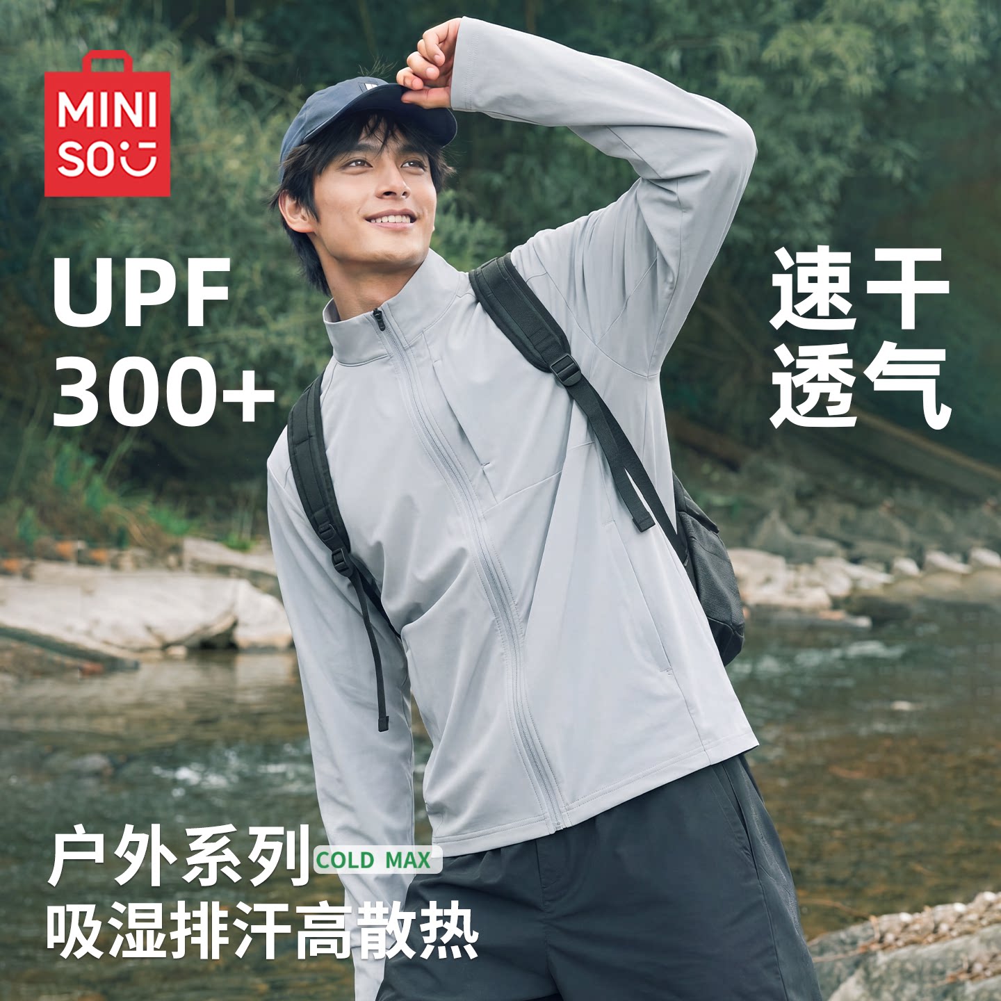 【立领速干】UPF300+凉感防晒服图片