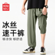 夏季 子男款 高级绿色长裤 冰丝凉感薄款 男A MINISO 束脚裤 名创优品裤
