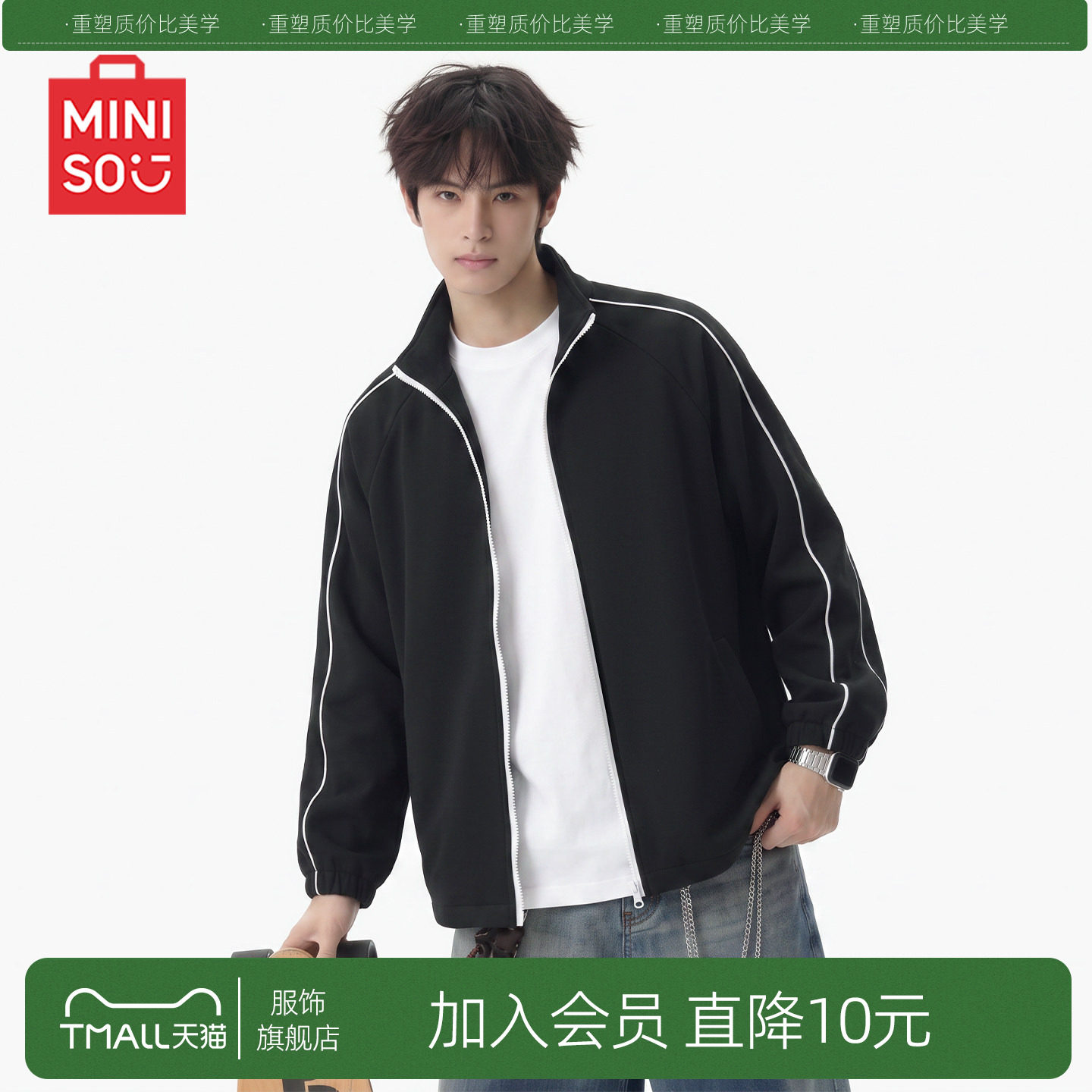 MINISO/名创优品夹克男秋季青少年运动休闲百搭美式立领撞色外套Y