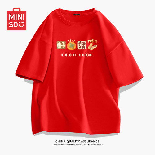 名创优品红色2026马年本命年衣服