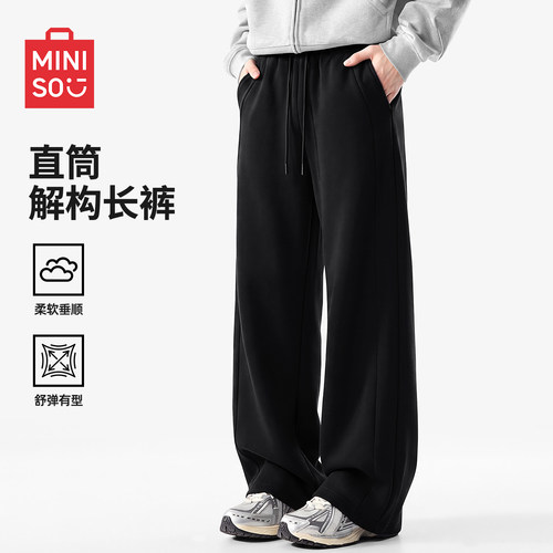 名创优品青少年重磅解构裤子男