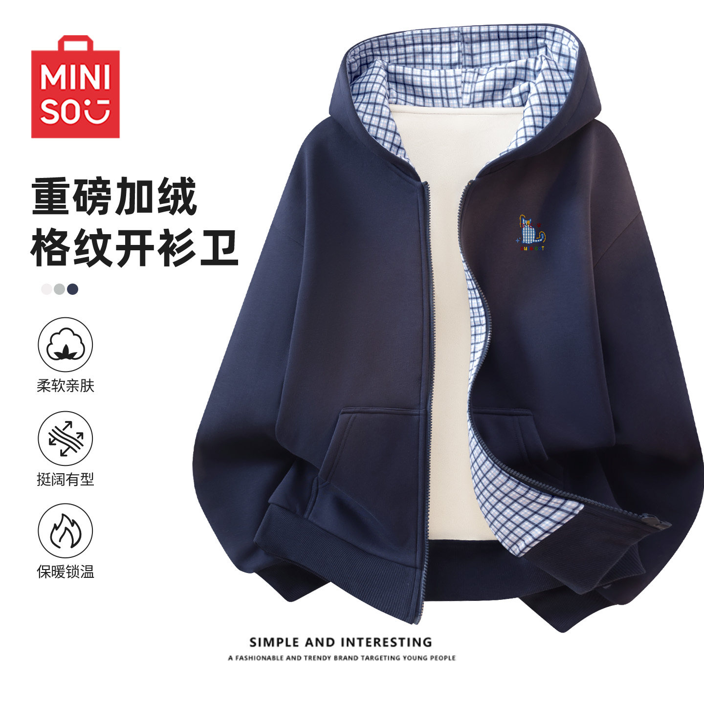 名创优品藏青色卫衣外套女2026新款秋冬加绒厚衣服女士连帽开衫D