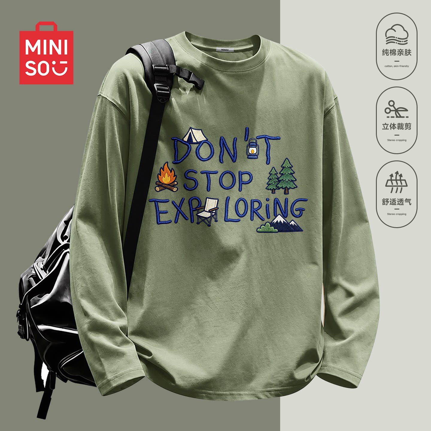 MINISO/名创优品男士长袖t恤秋松弛感穿搭纯棉休闲百搭打底衫男A