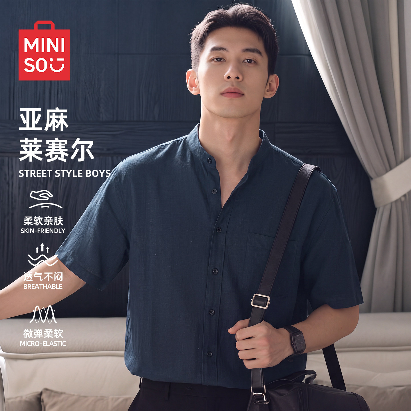 名创优品夏季男士莱赛尔亚麻衬衫图片