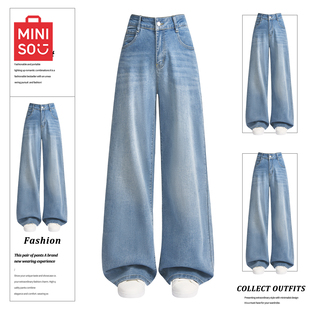 名创优品阔腿牛仔裤 直筒裤 女2026新款 小个子宽松窄版 春季 MINISO