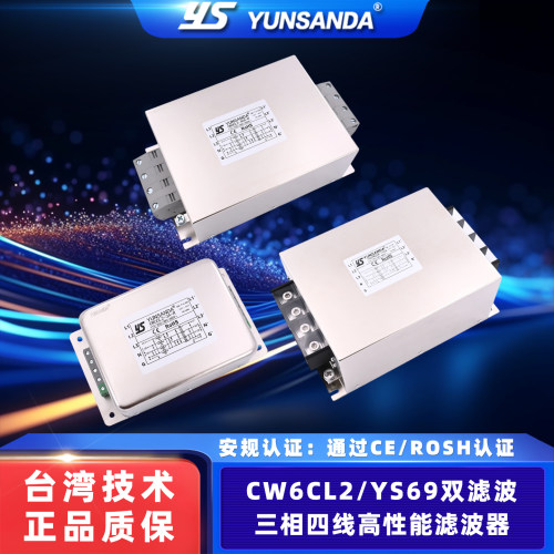 三相四线380V电源滤波器CW6CL