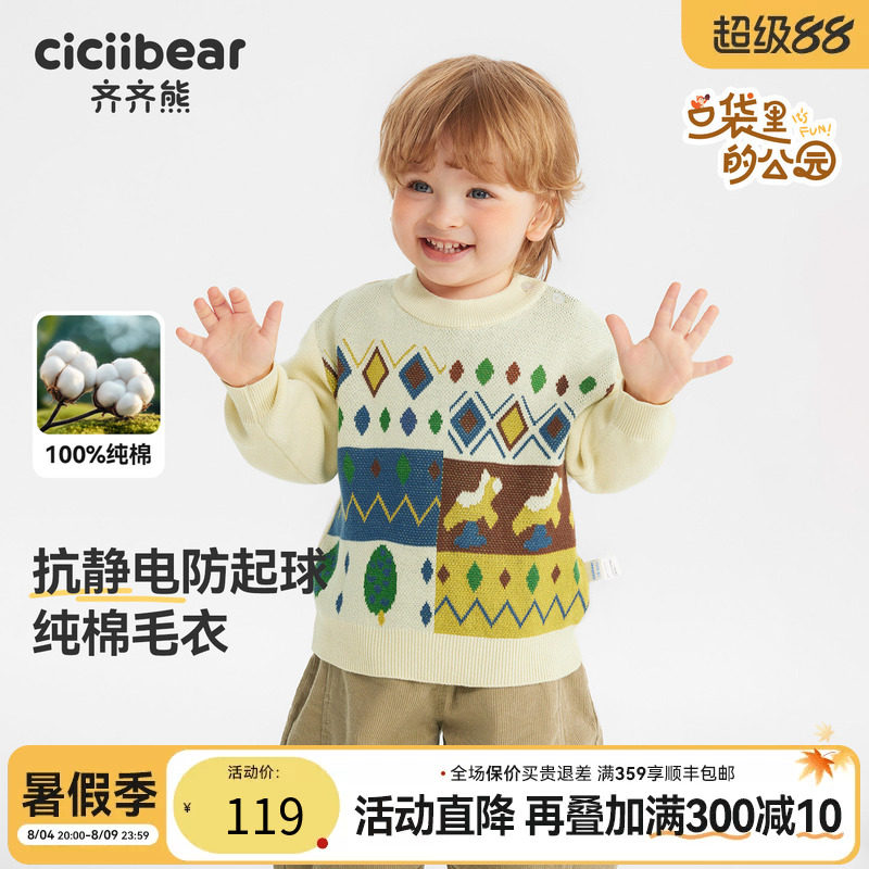 官方正品齐齐熊抗静电抗起球全棉
