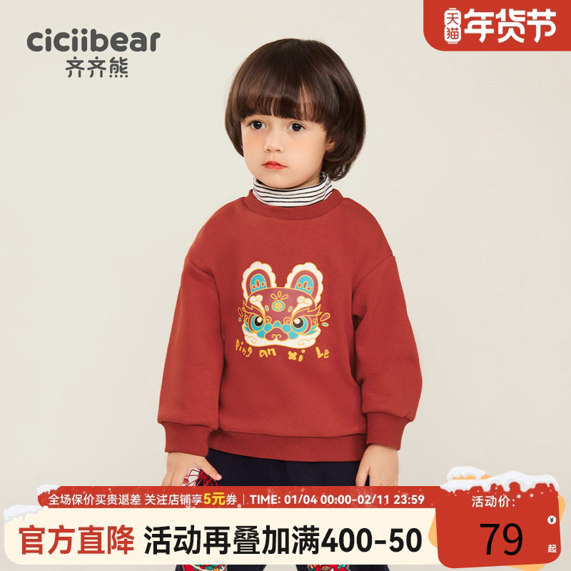 [麒麟昭昭]齐齐熊男童新年卫衣红色冬加绒半高领儿童保暖宝宝上衣