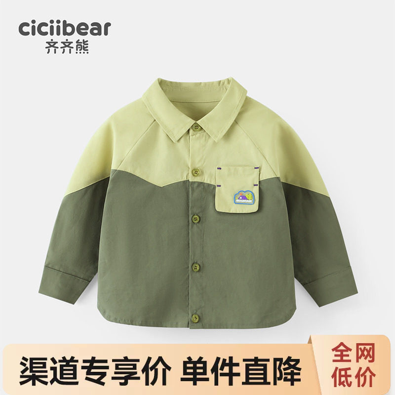 齐齐熊宝宝莱赛尔轻薄透气衬衫