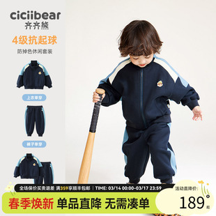 [4级抗起球]齐齐熊男童卫衣套装儿童两件套户外服宝宝春秋运动服
