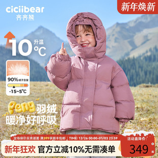 保暖儿童面包服 齐齐熊宝宝羽绒服外套男女童冬款 90绒子三防蓄热