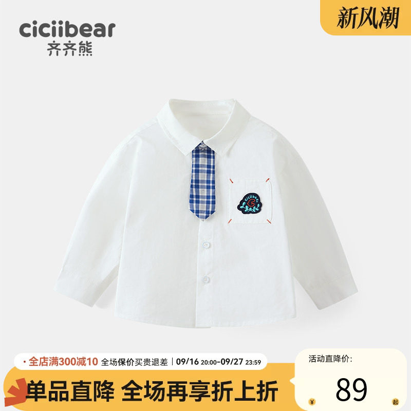 齐齐熊宝宝柔软亲肤棉学院风衬衫