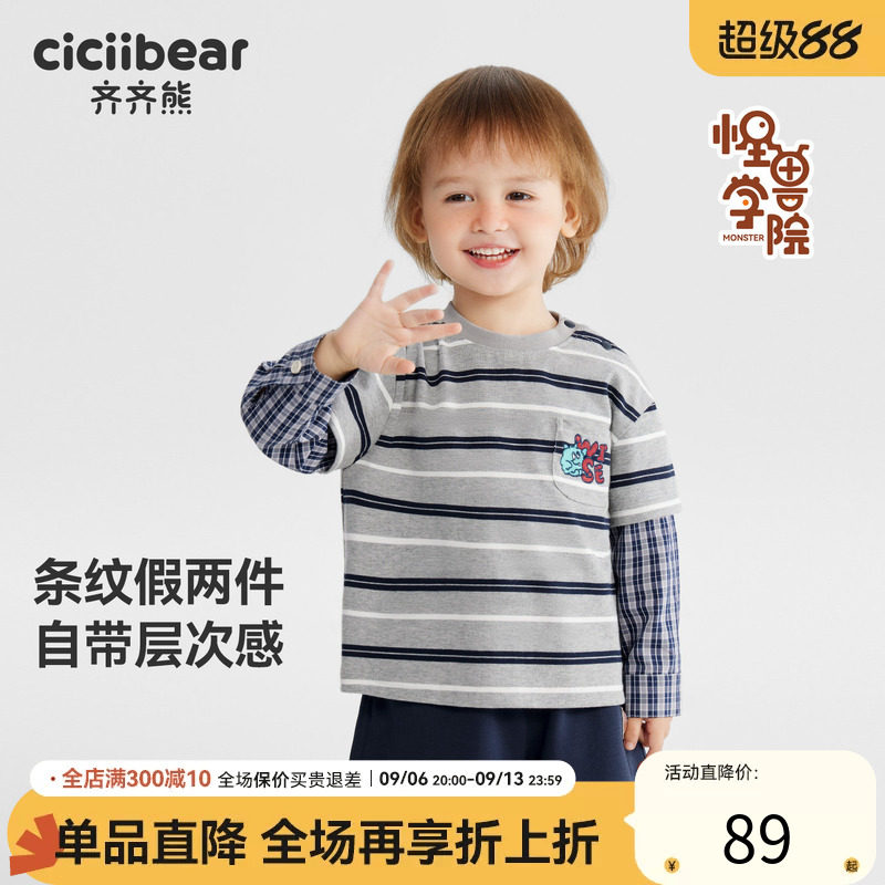 齐齐熊宝宝春季T恤条纹假两件