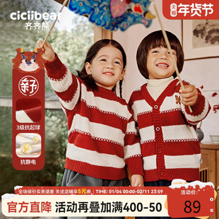 [抗静电起球]齐齐熊男童开衫毛衣新年服冬款加厚红色条纹宝宝外套