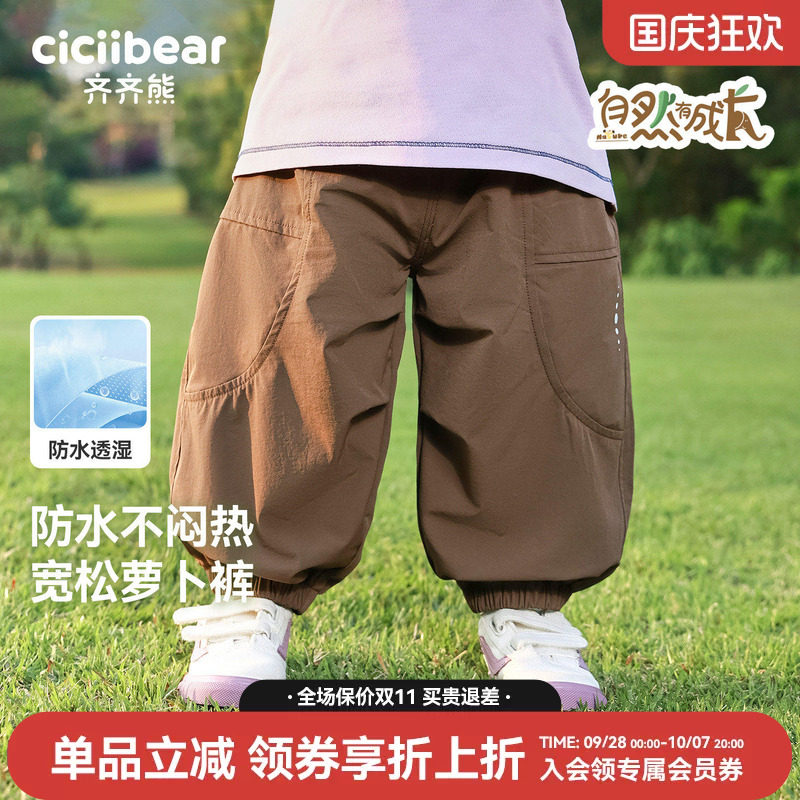 齐齐熊宝宝工装梭织裤防水春款