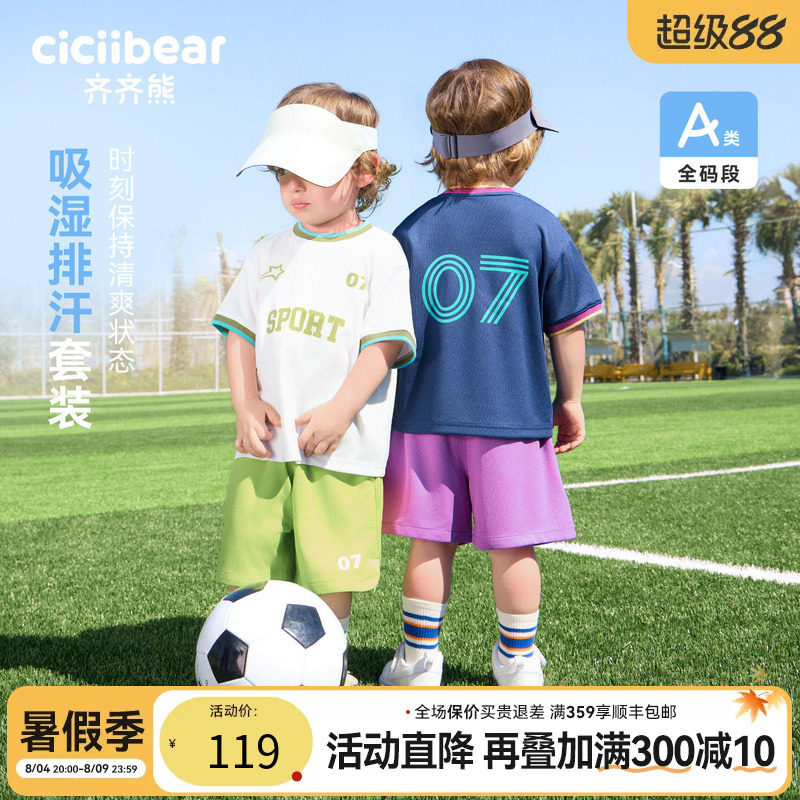 齐齐熊宝宝夏装运动T恤套装