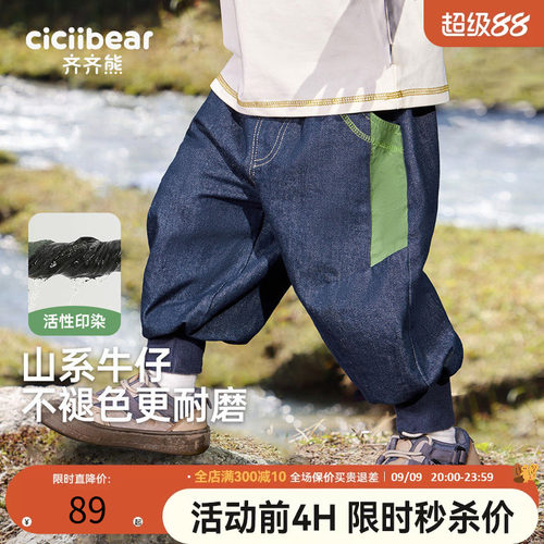 齐齐熊宝宝春秋牛仔裤防褪色