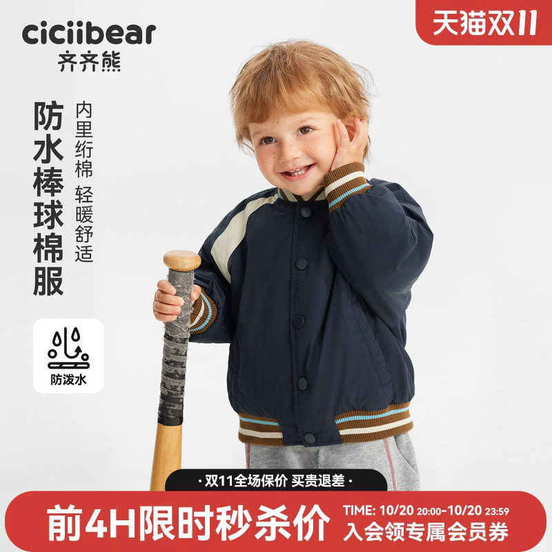 齐齐熊宝宝夹棉棒球服外套男女童