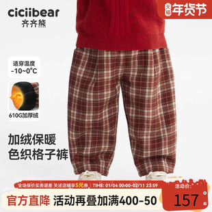 [610G一体绒]齐齐熊宝宝裤子加绒加厚冬款男童格子裤保暖裤儿童装