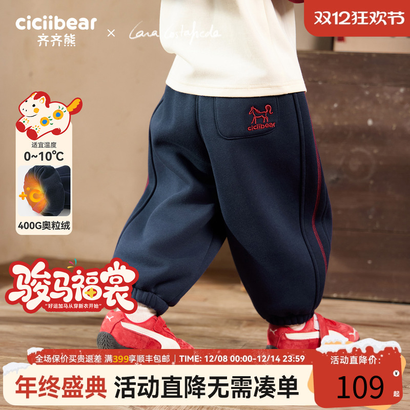 [400G抗菌]齐齐熊男童裤子新年款