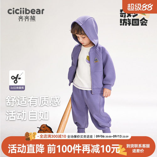 齐齐熊运动套装宝宝春秋装两件套
