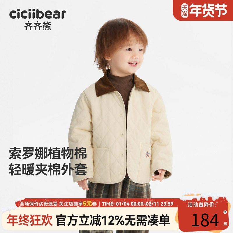 齐齐熊宝宝衬衫棉服夹棉外套男童秋冬装儿童保暖棉衣校服神器童装