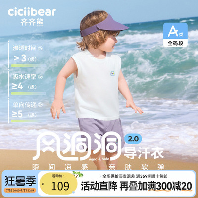[吸湿排汗]ciciibear齐齐熊宝宝背心套装男童夏户外两件套儿童装
