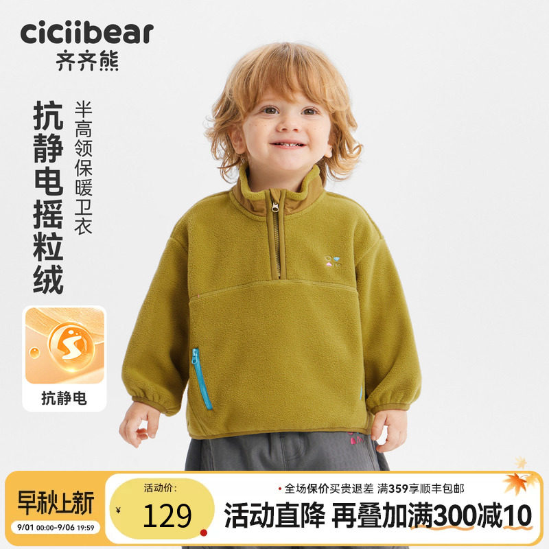 齐齐熊宝宝春秋款半开襟卫衣