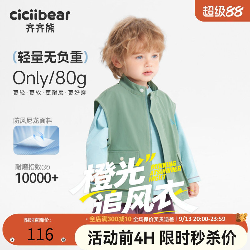 齐齐熊宝宝春款马甲户外运动