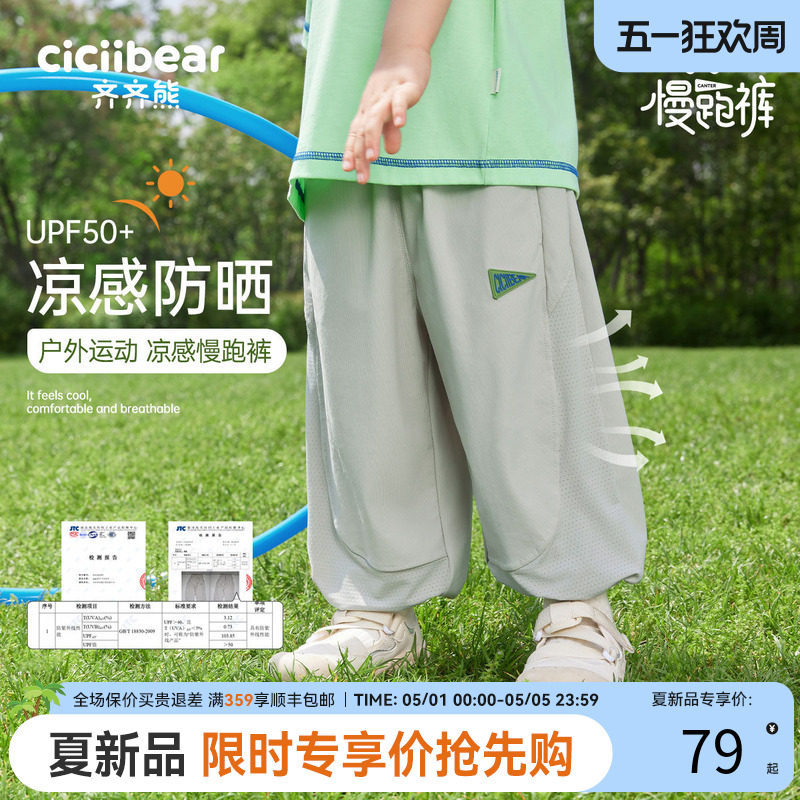 齐齐熊男童裤子宝宝防蚊裤儿童灰色运动裤宽松夏季薄款运动长裤女