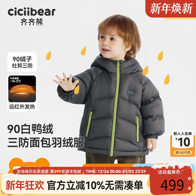 【90白鸭绒】齐齐熊男童羽绒服